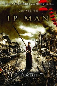 ดูหนังออนไลน์ IP Man 1 (2008) ยิปมัน ภาค 1 เจ้ากังฟูสู้ยิบตา